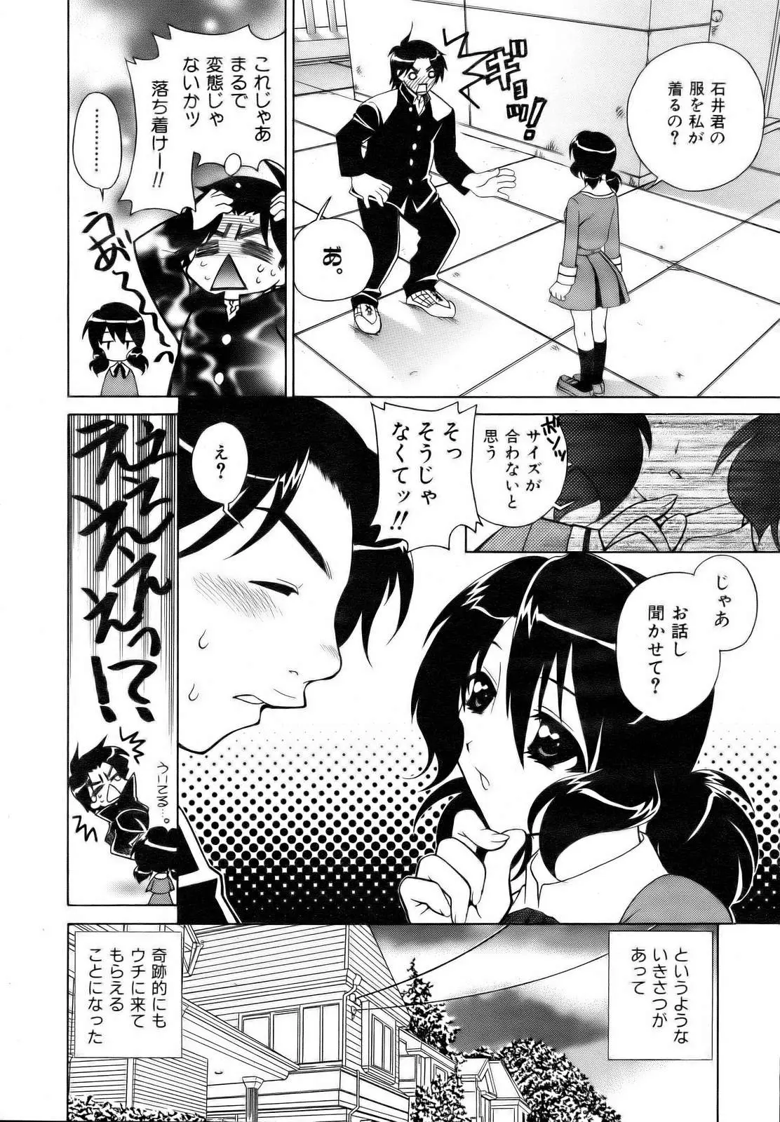Page 154