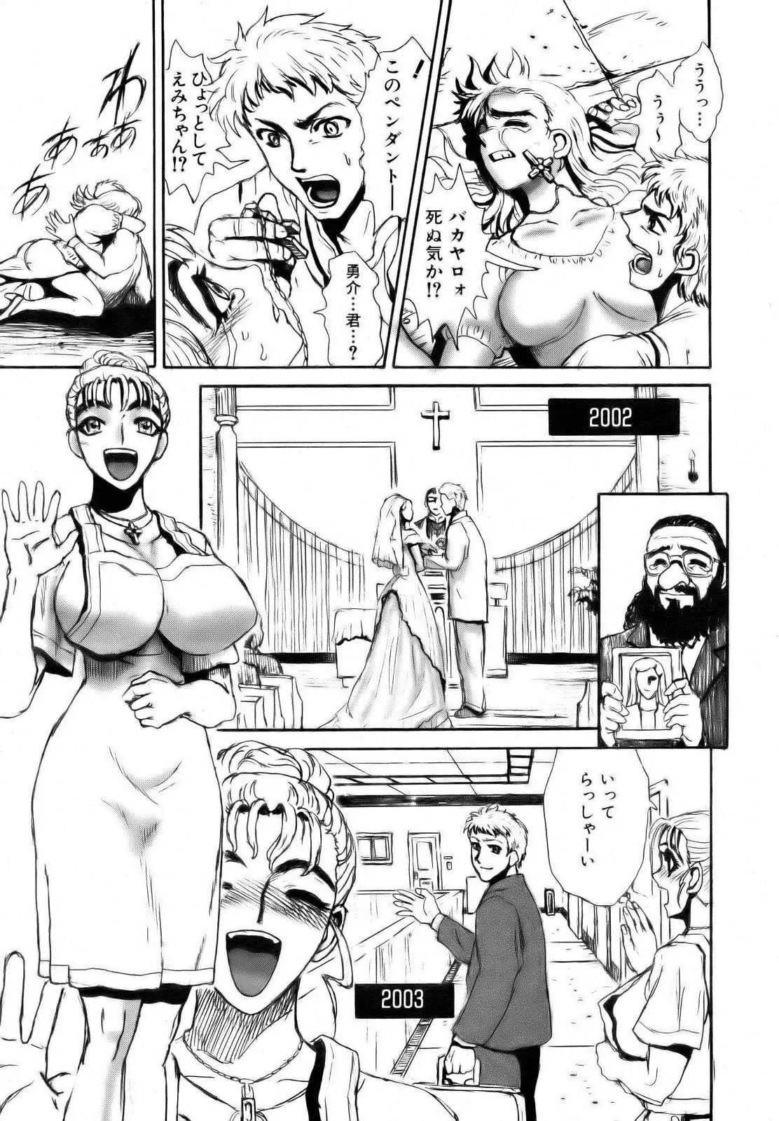 Page 197