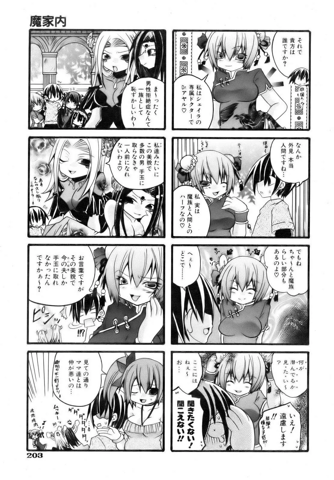 Page 203