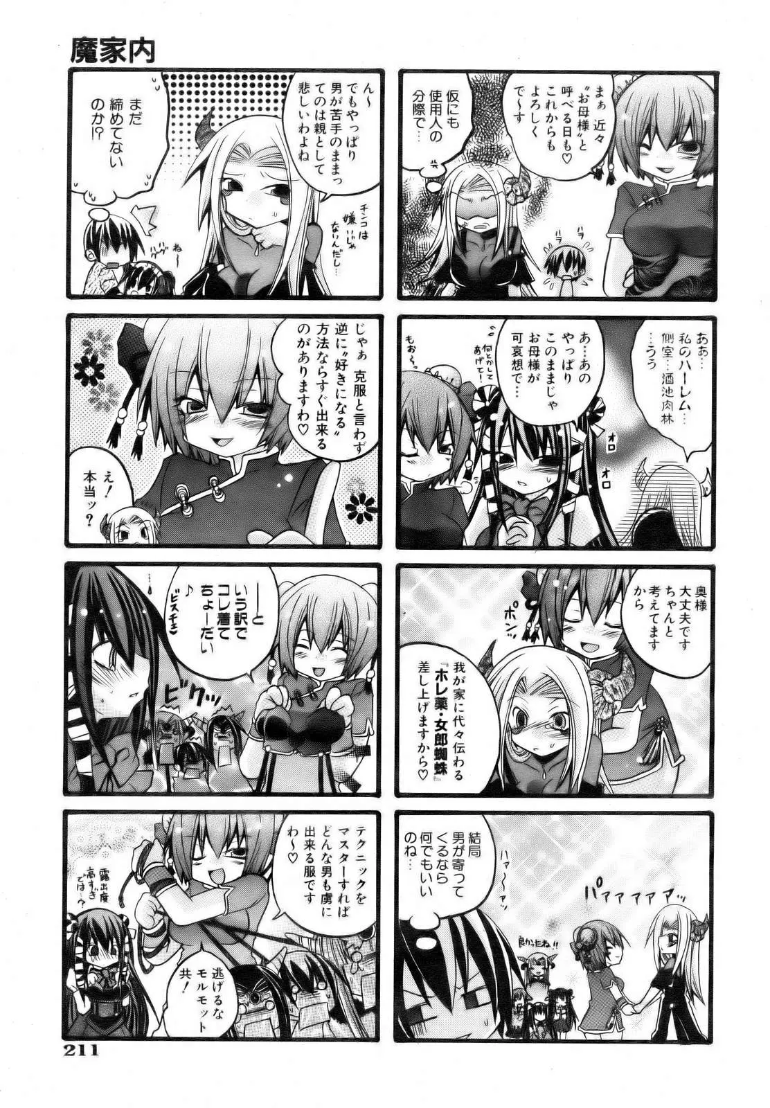Page 211