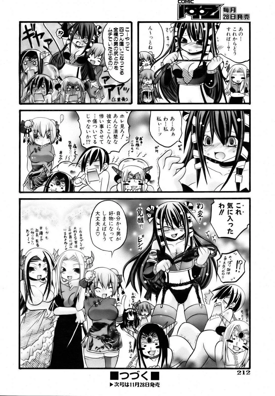 Page 212
