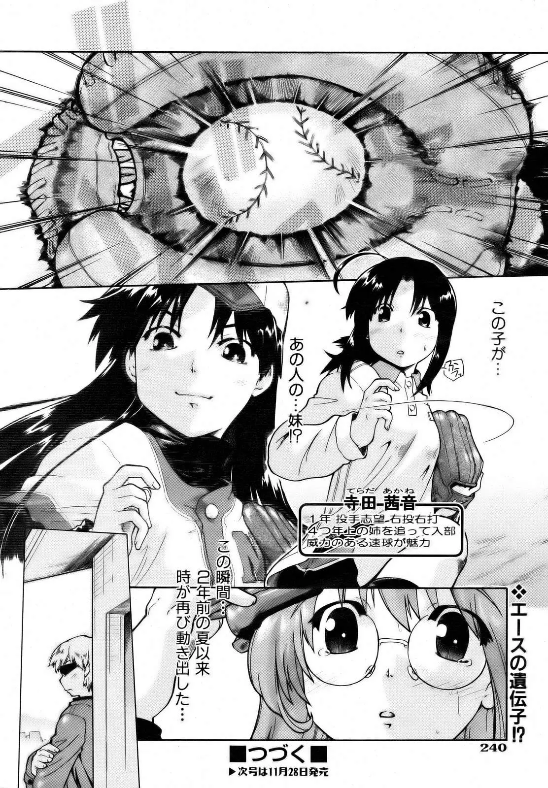Page 238