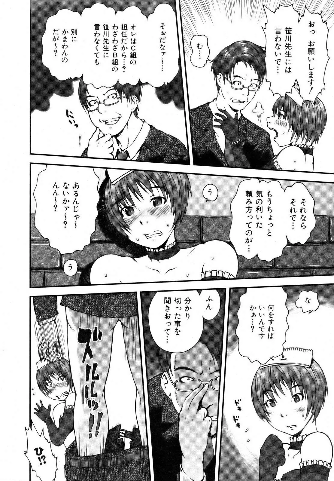 Page 242