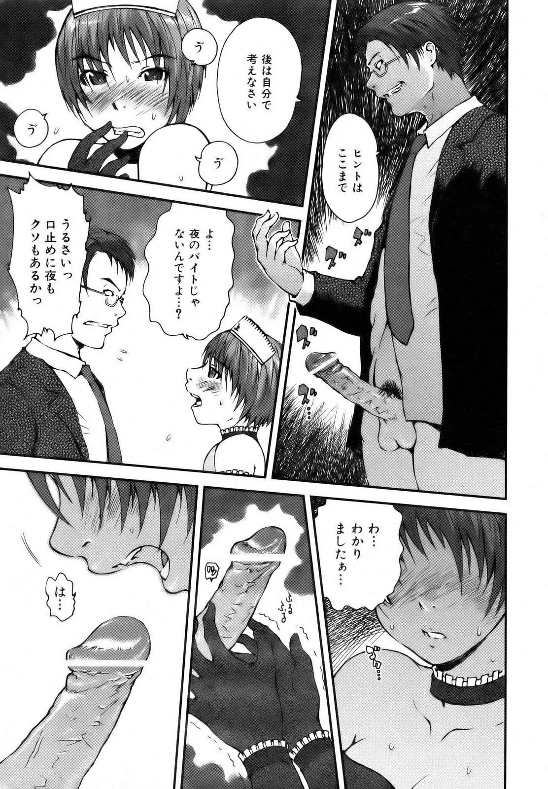 Page 243