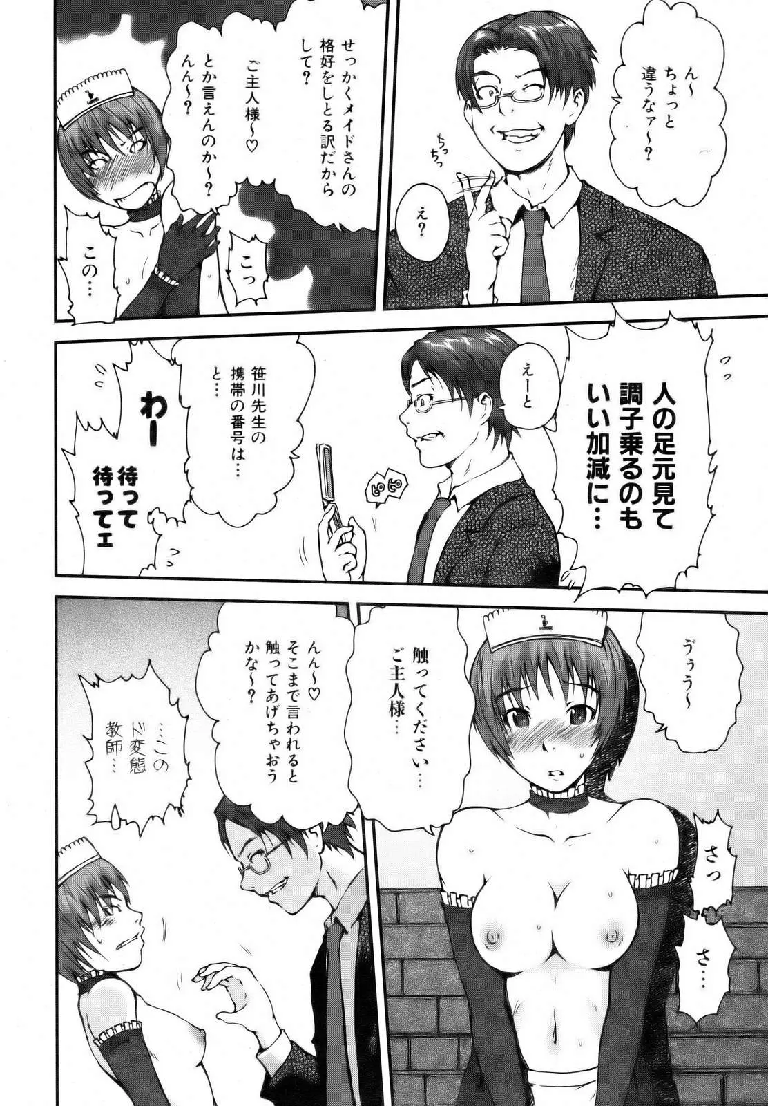 Page 246