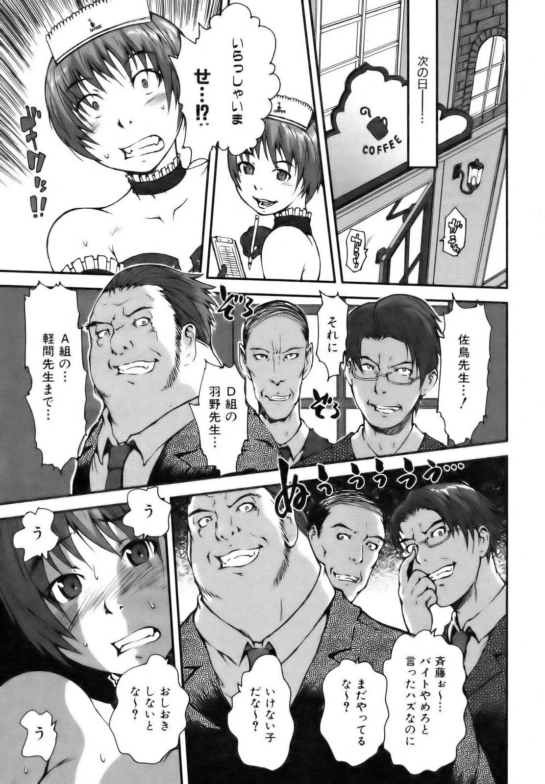 Page 257