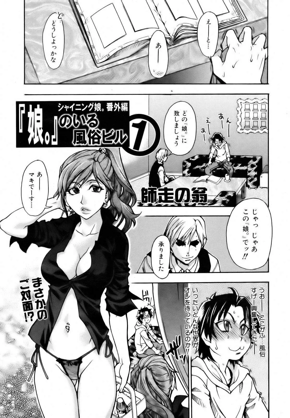 Page 259