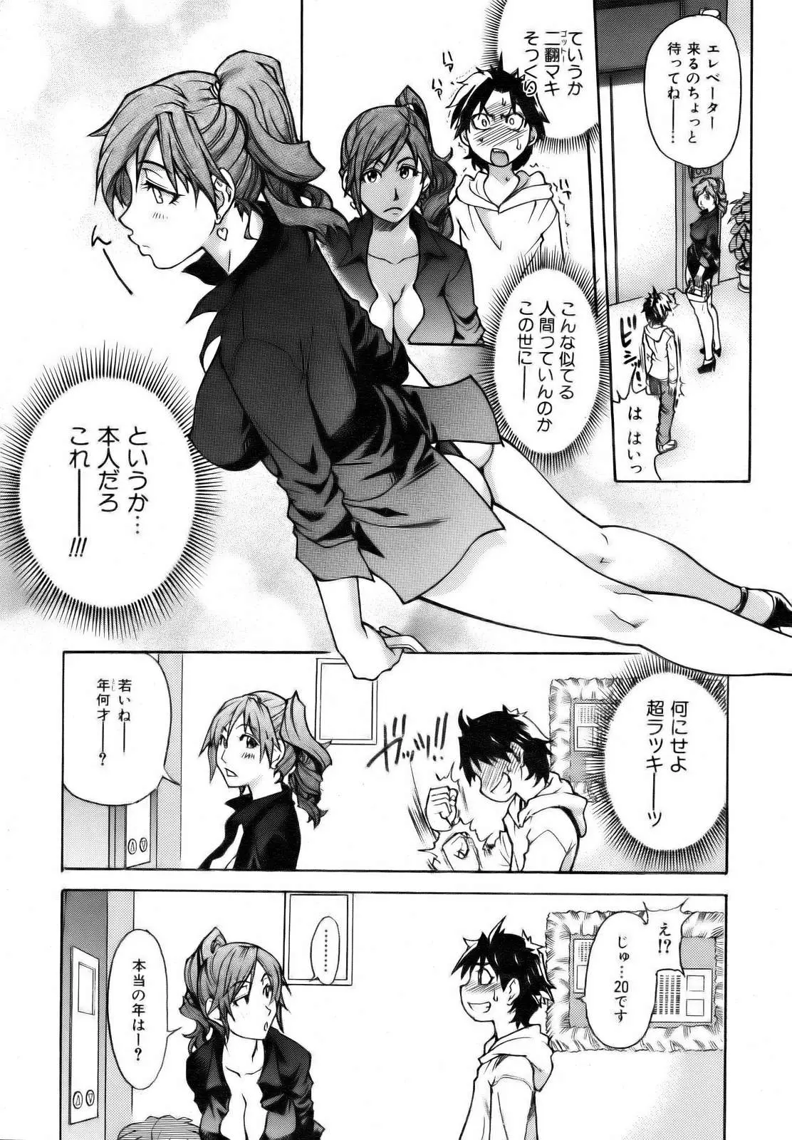 Page 260