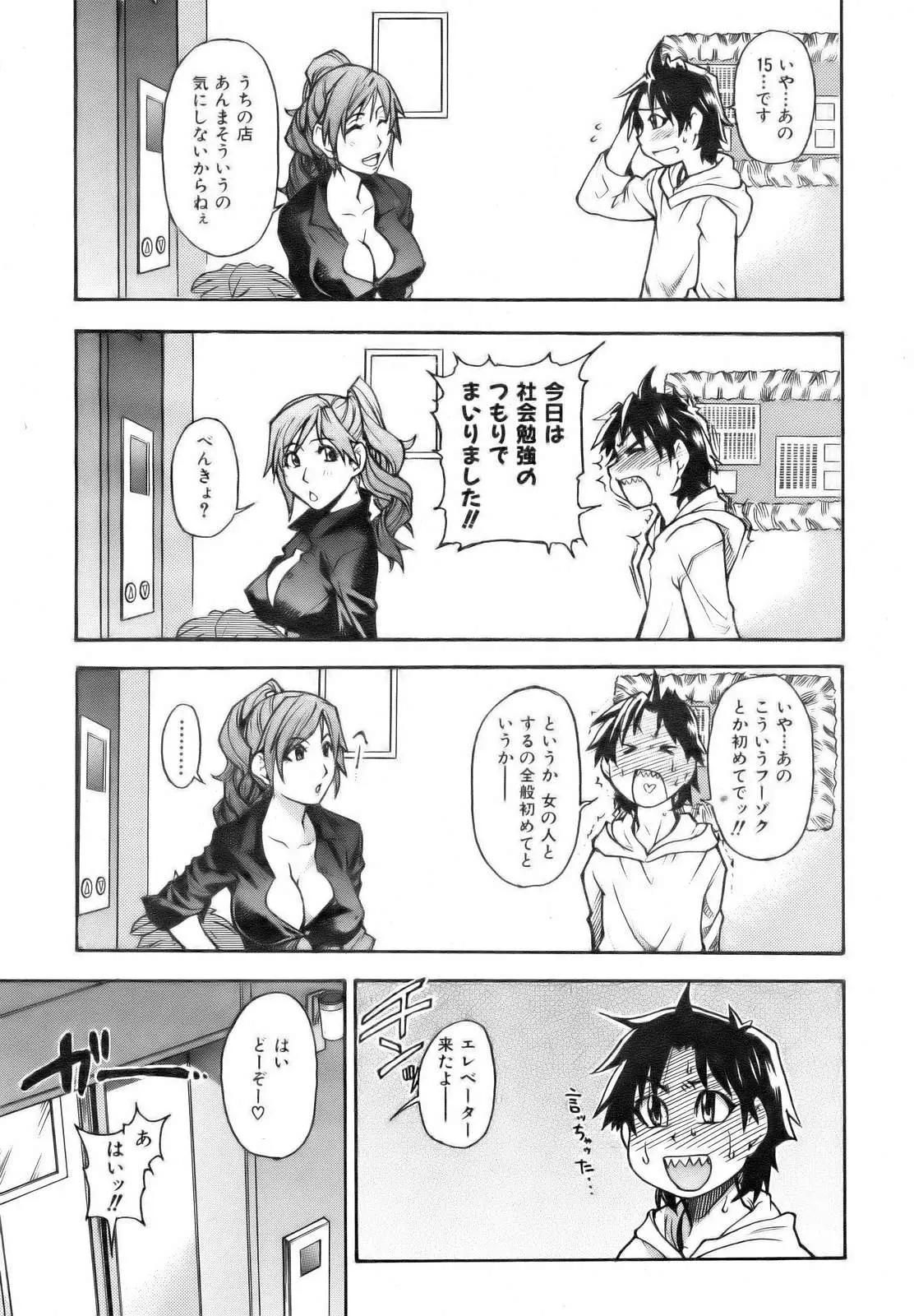 Page 261