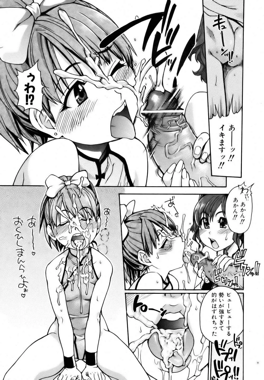 Page 267