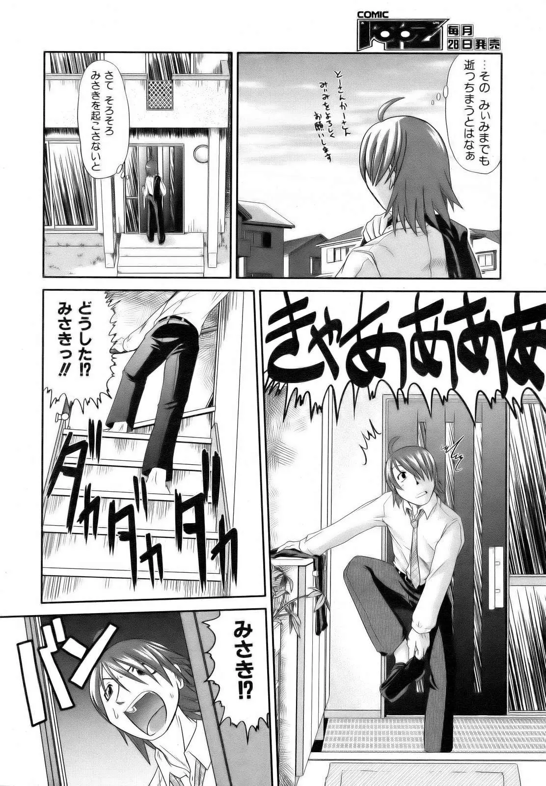 Page 288