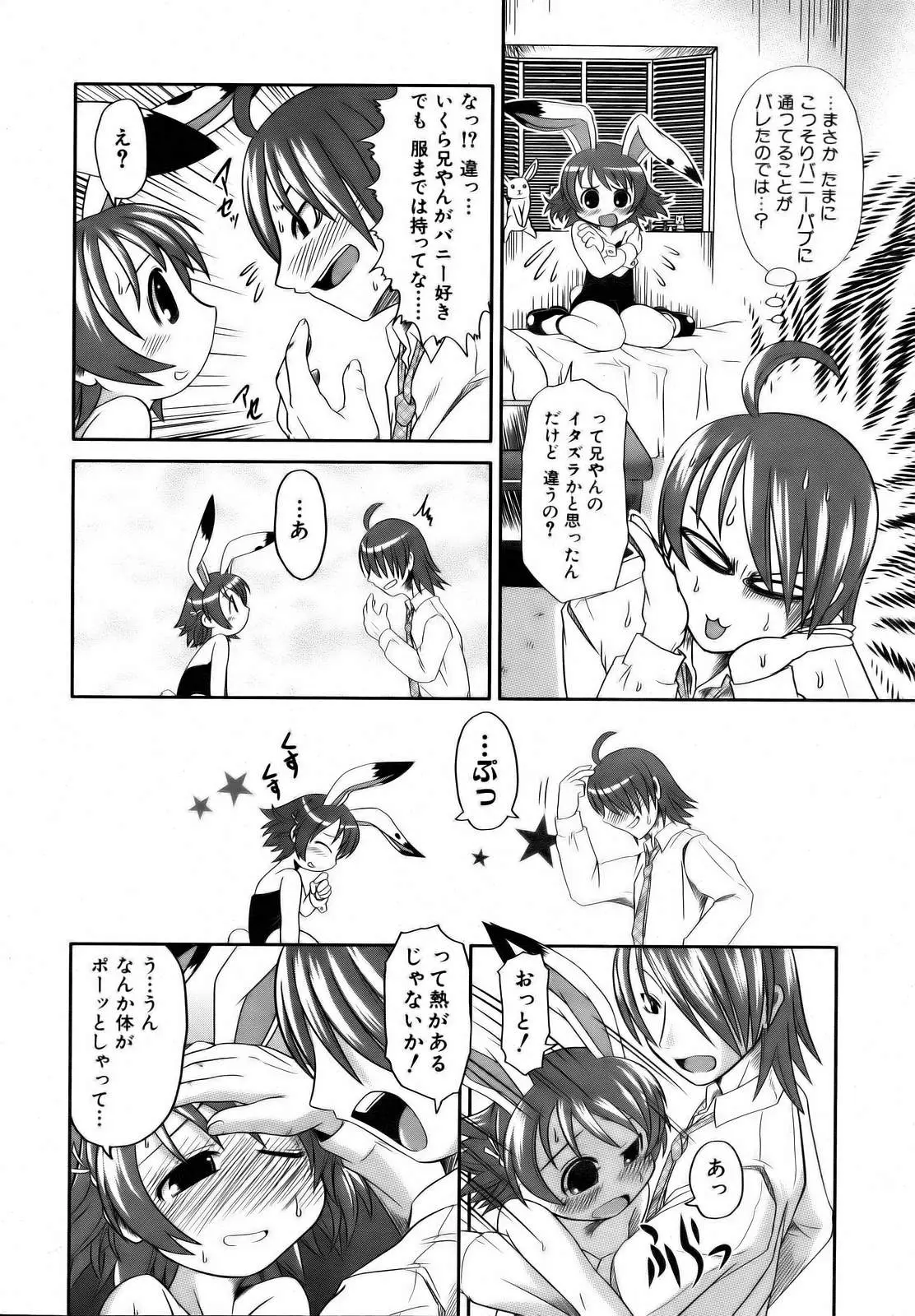 Page 290