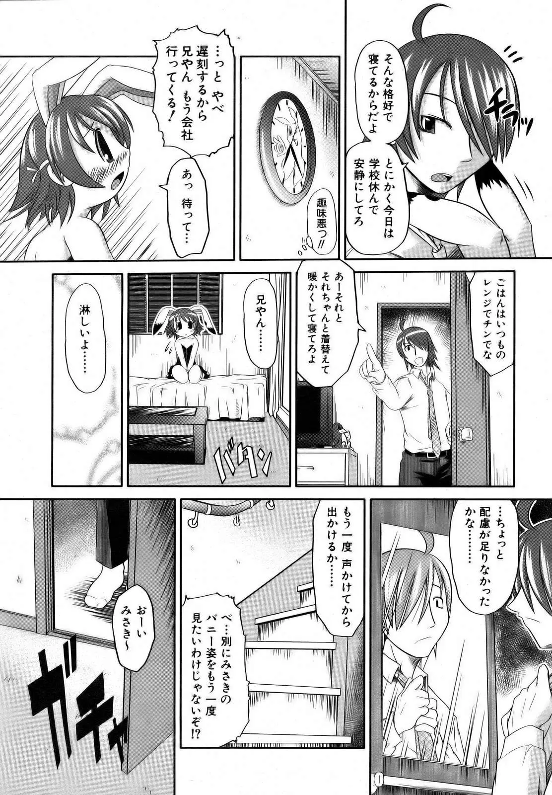 Page 291