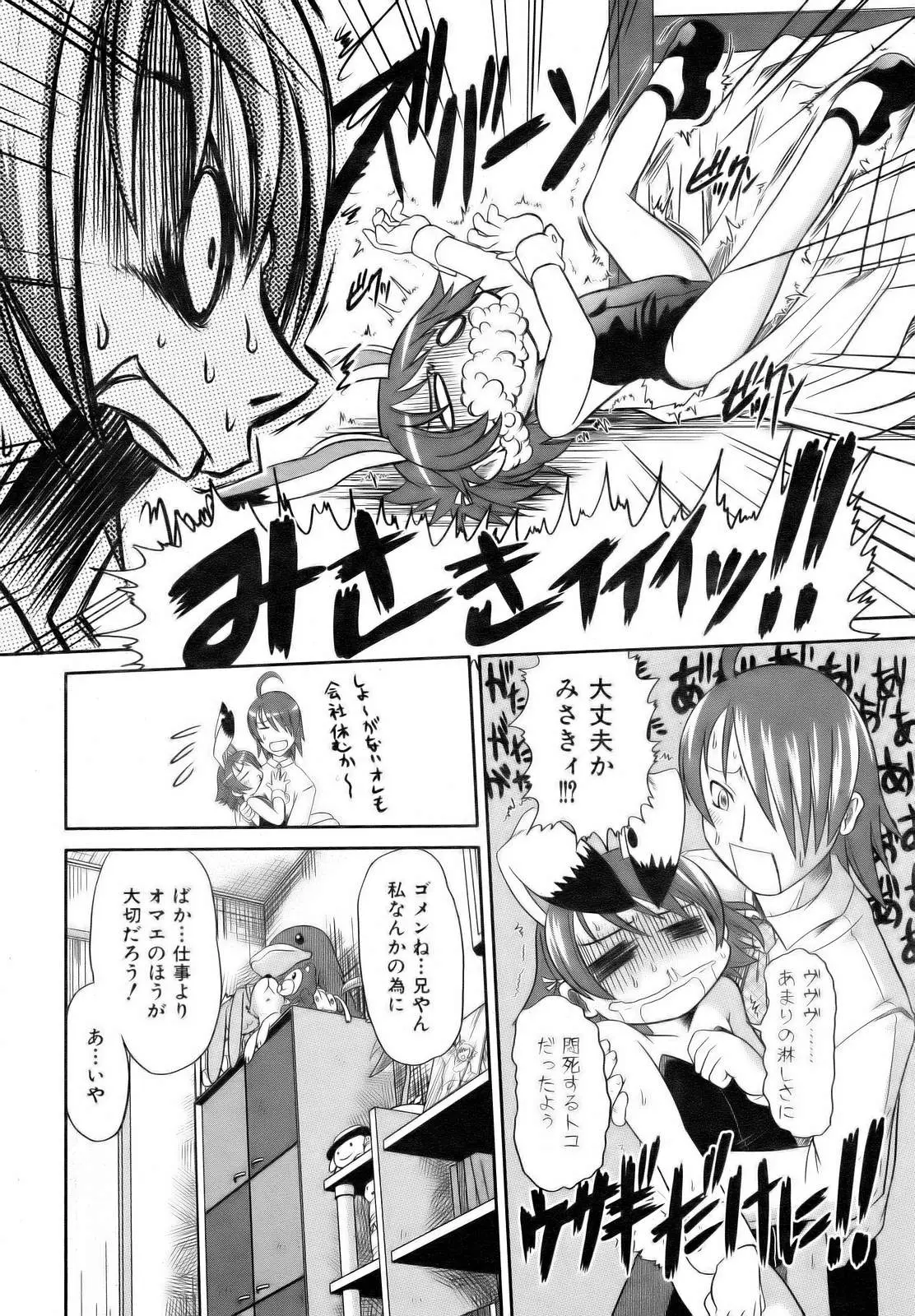 Page 292