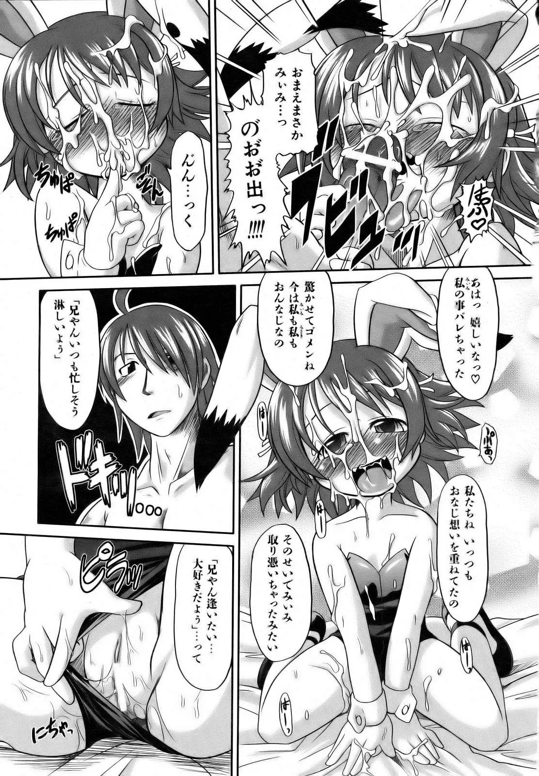 Page 299