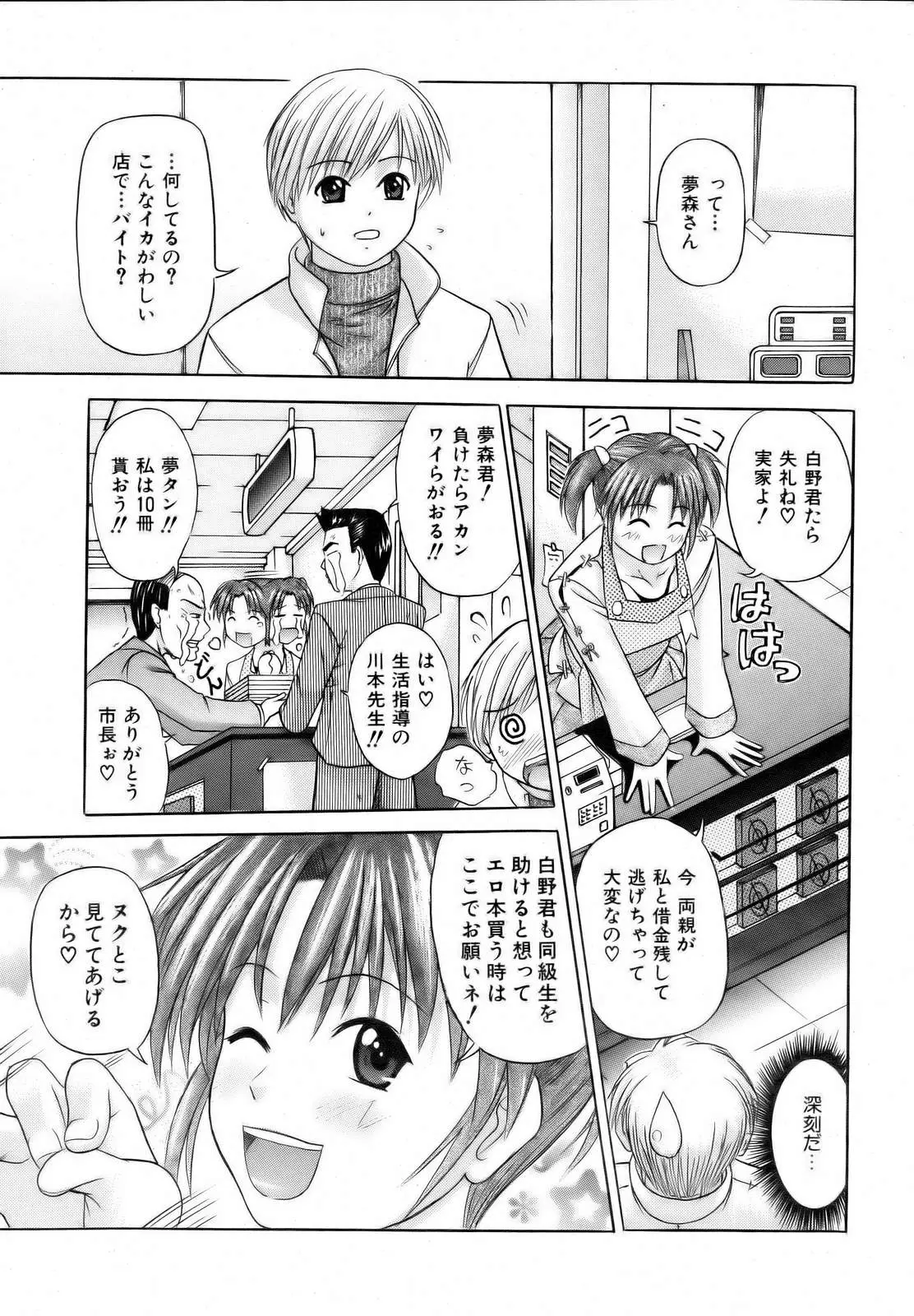 Page 311
