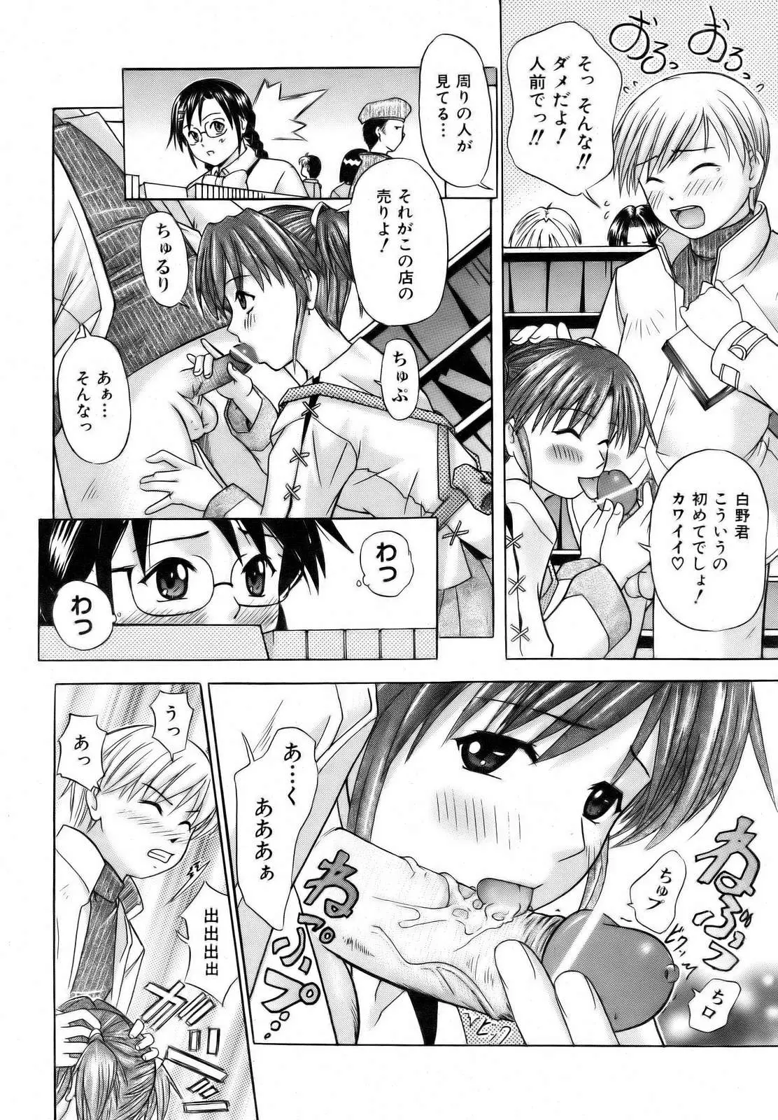 Page 314
