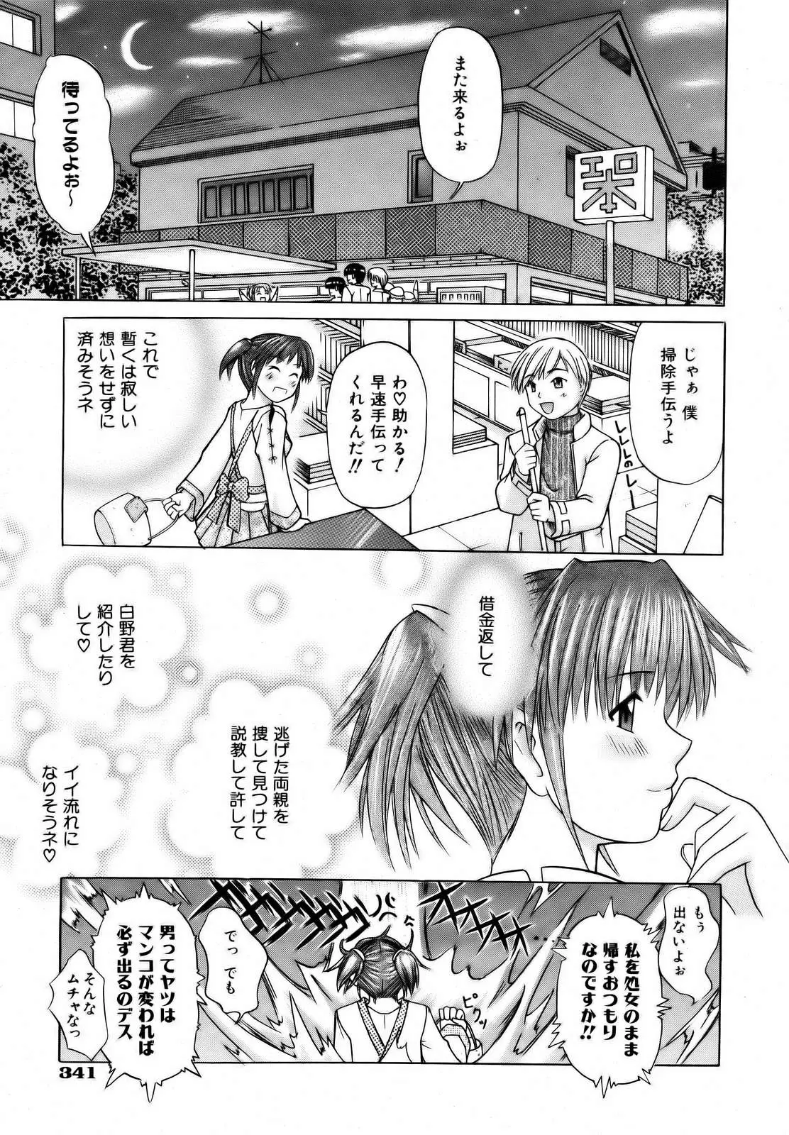 Page 339
