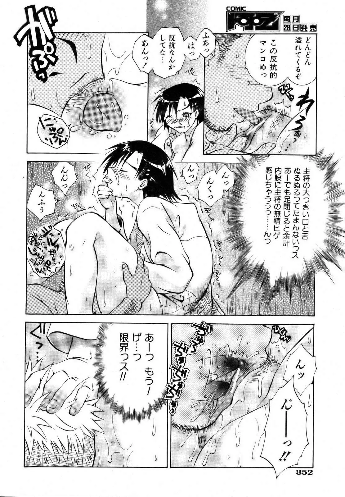 Page 350