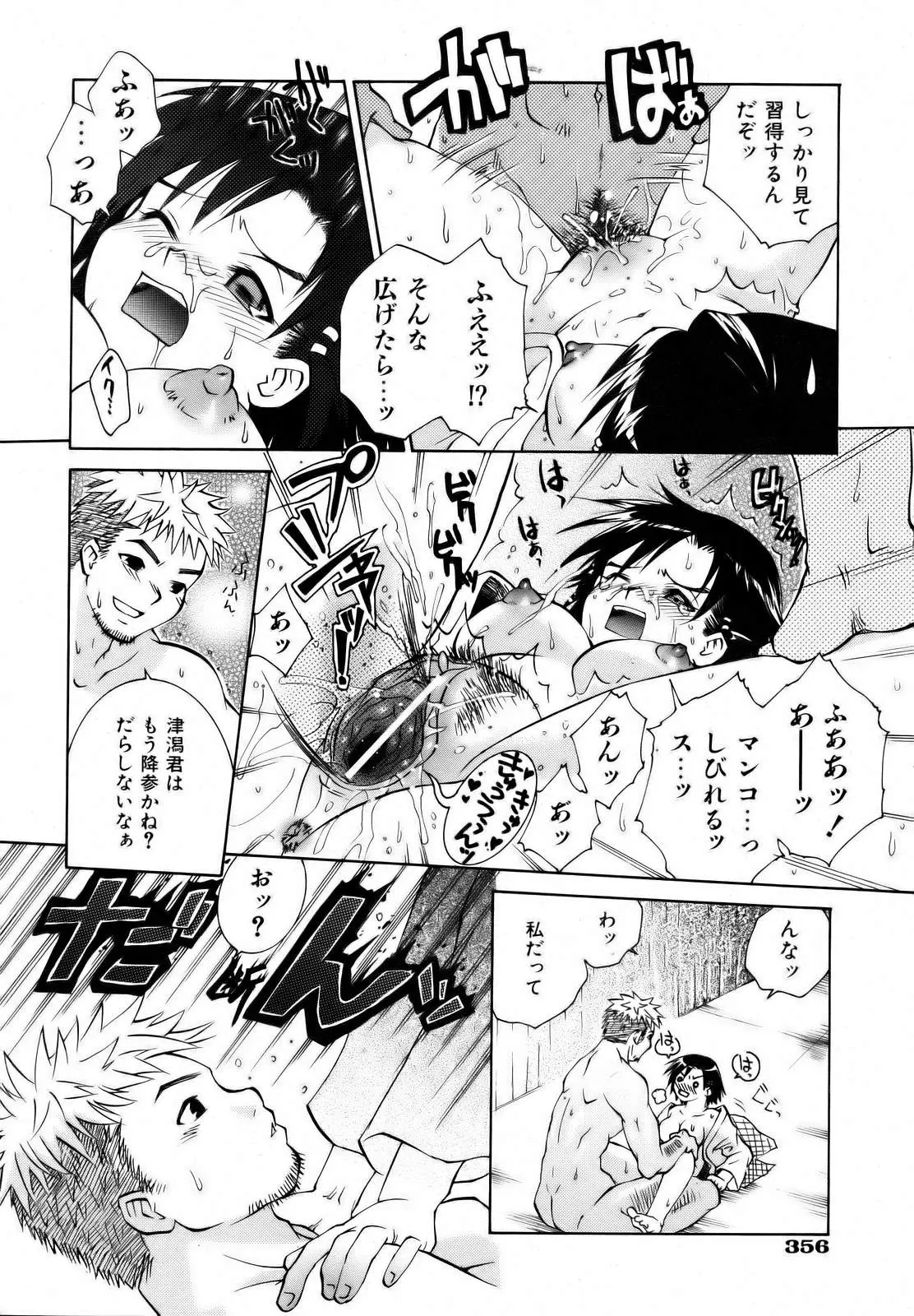 Page 354