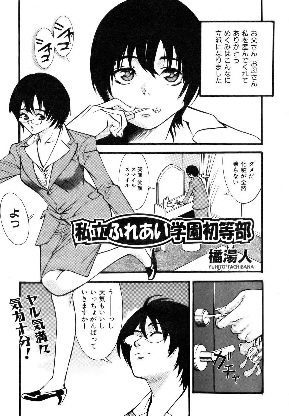 Page 361