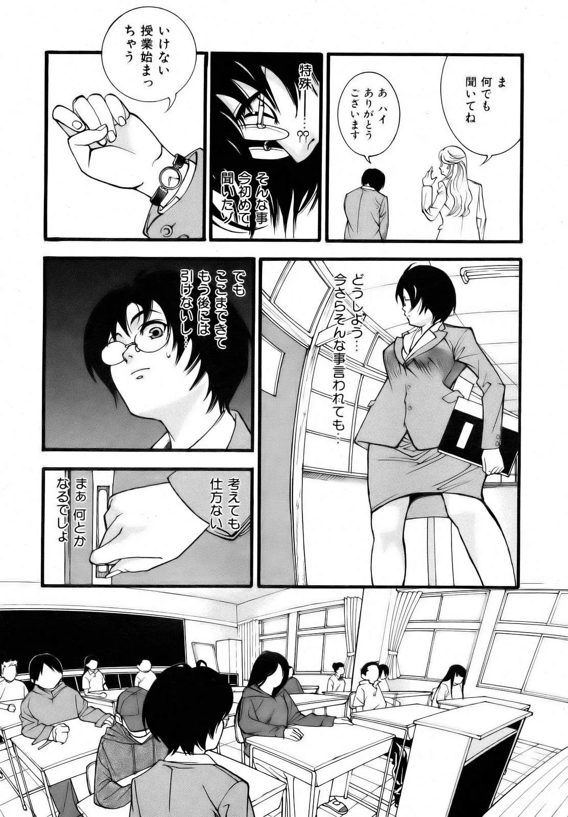Page 367