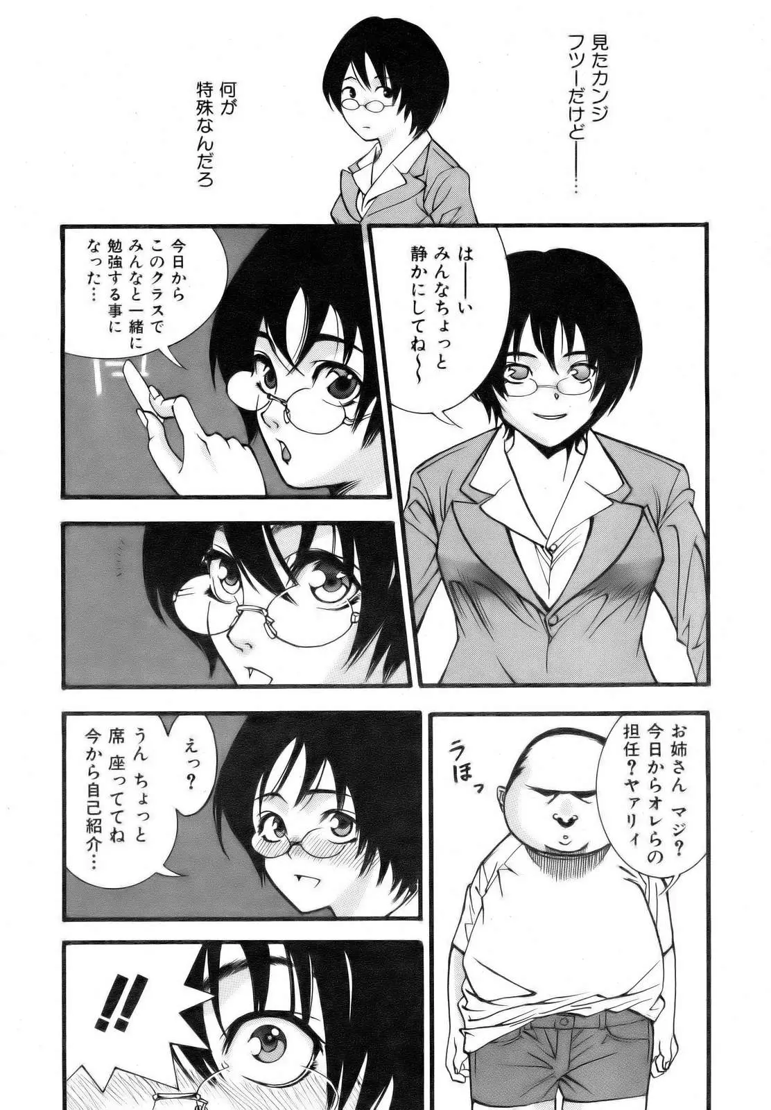 Page 368