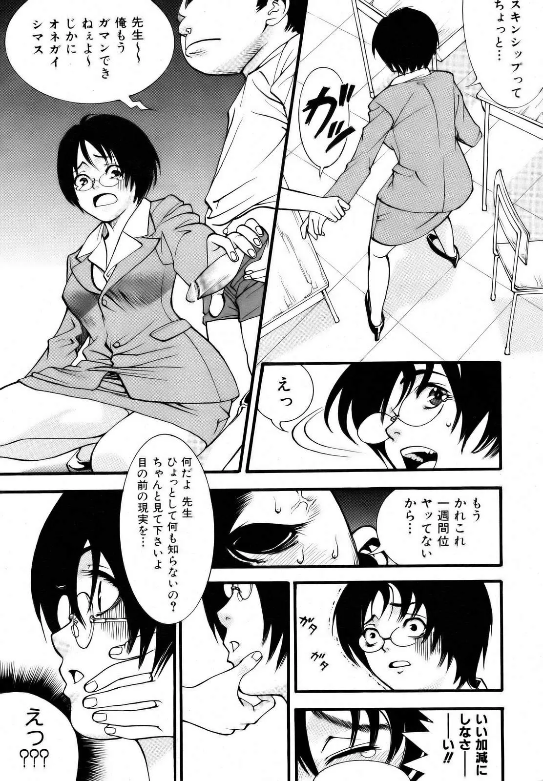 Page 370
