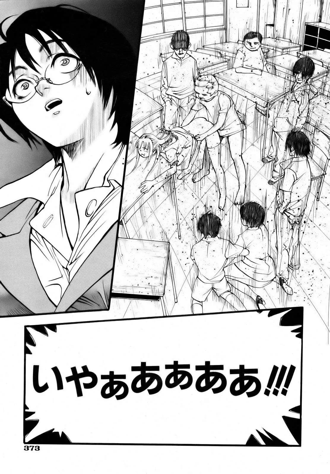 Page 371