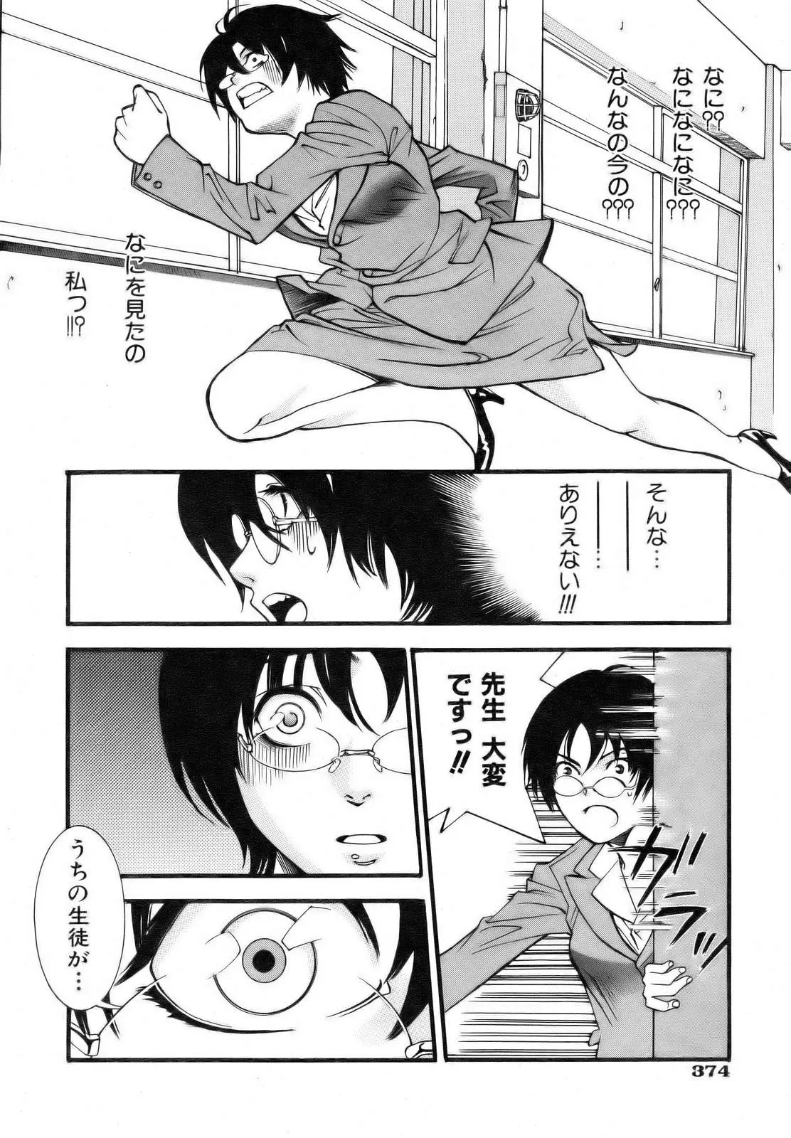 Page 372
