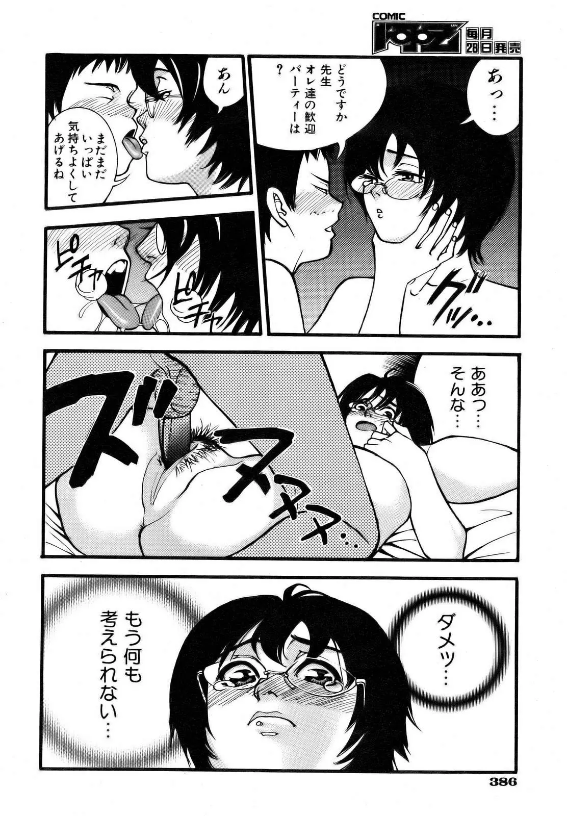 Page 384