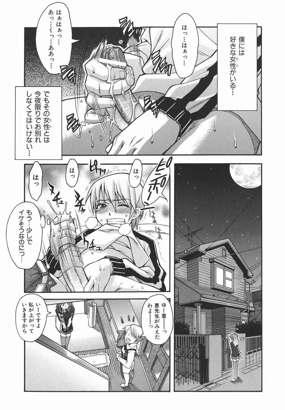 Page 77