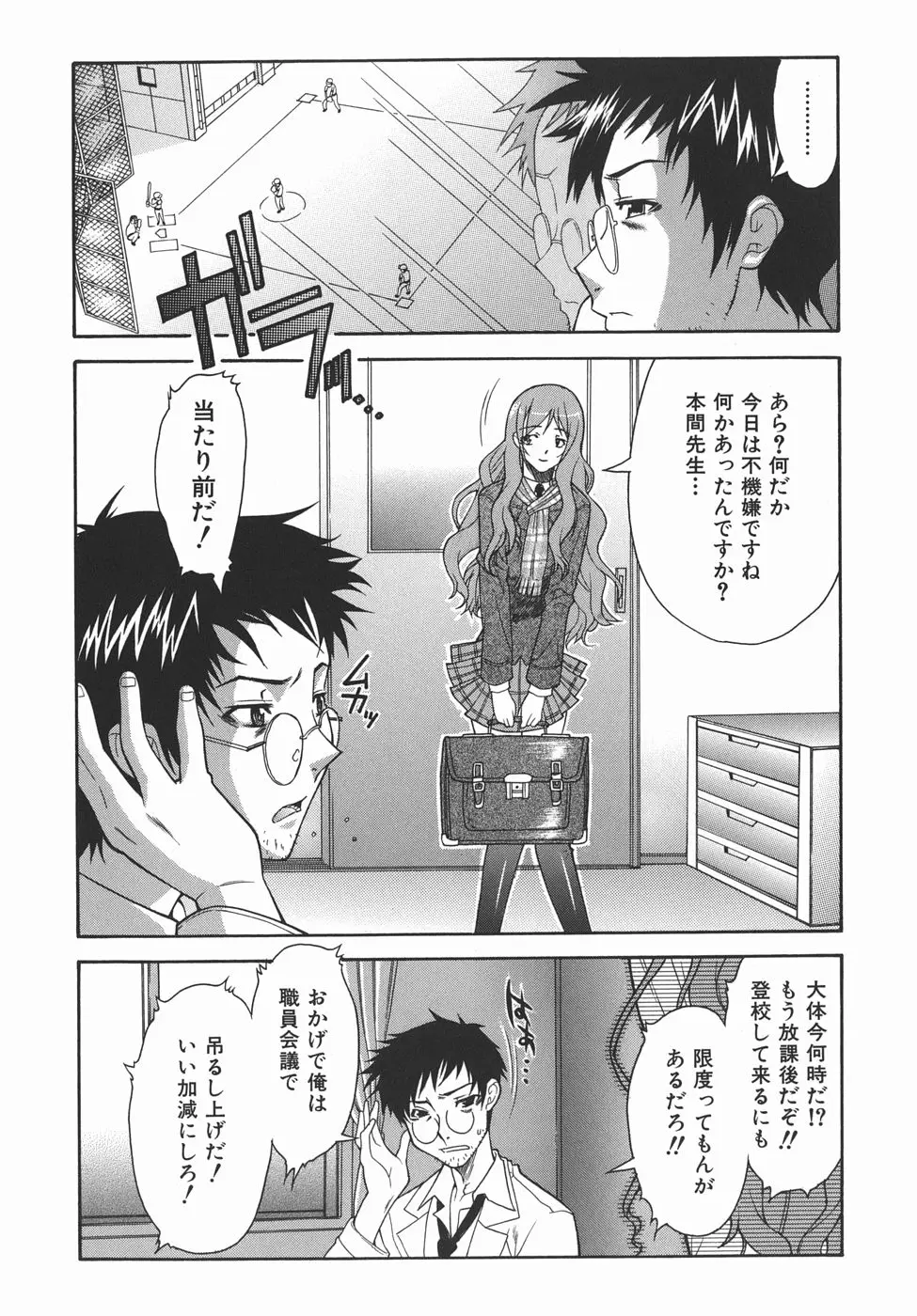 Page 101