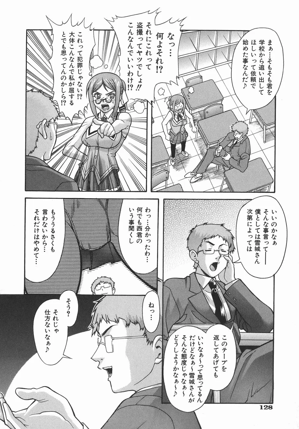 Page 130
