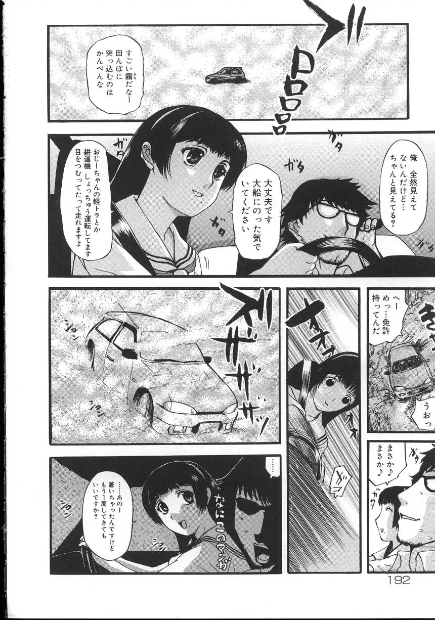 Page 194