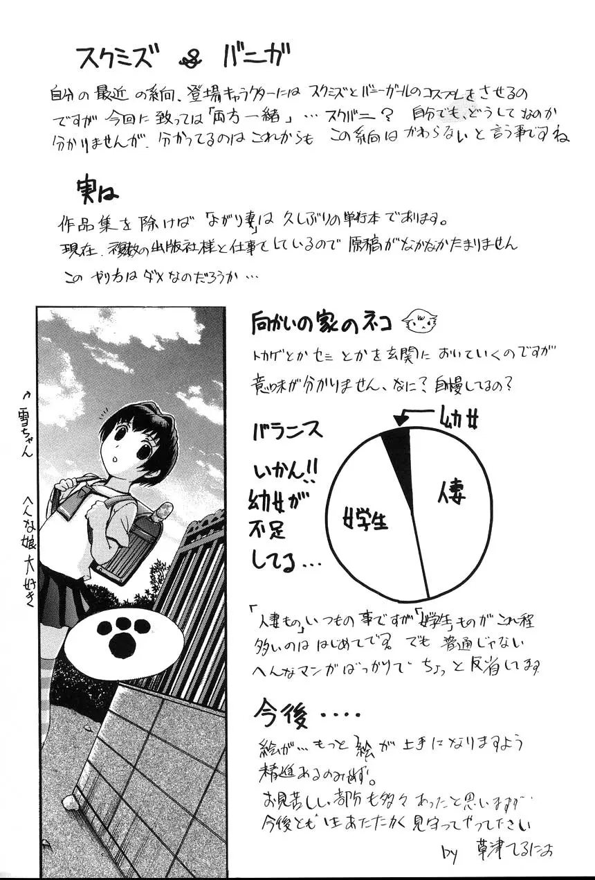 Page 202