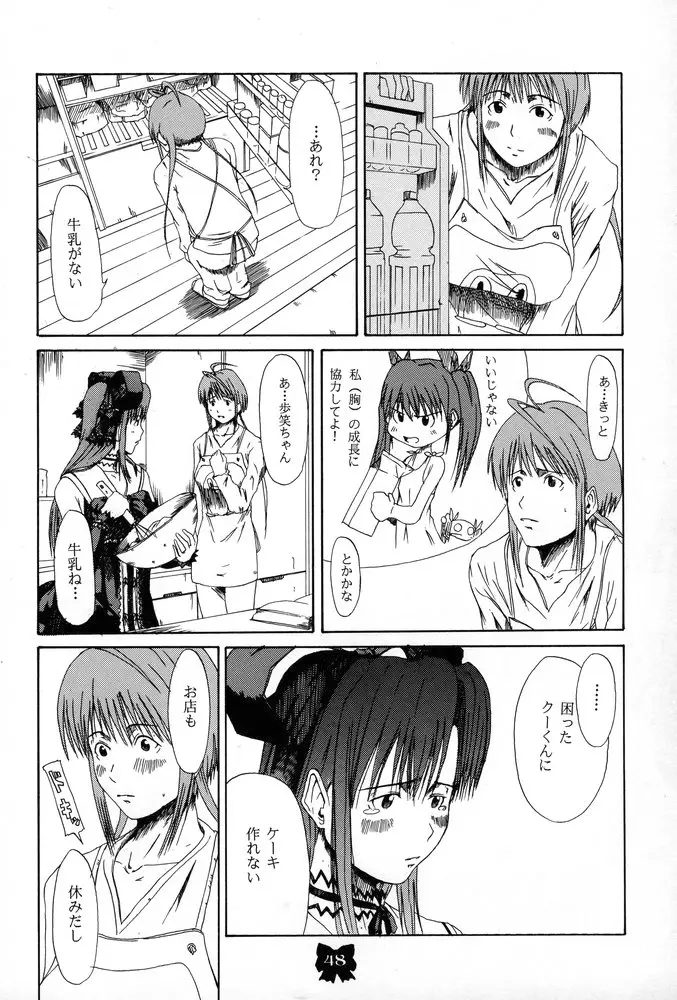 Page 47