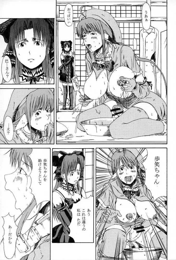 Page 50