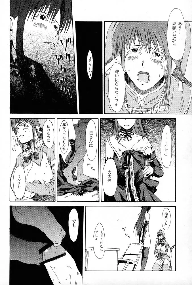 Page 51