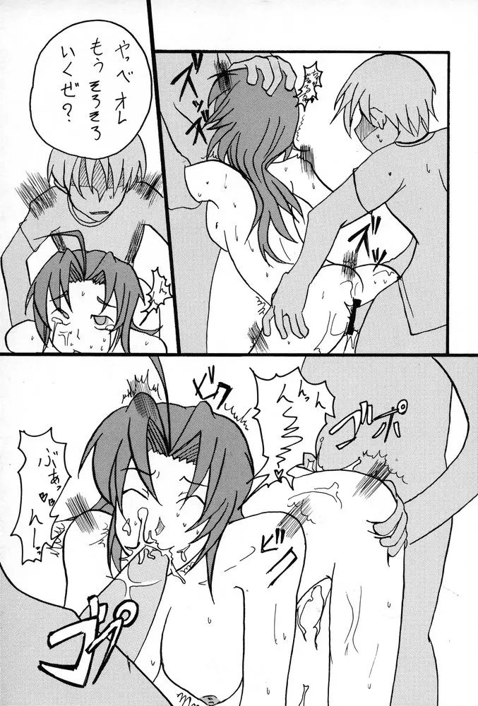 Page 80