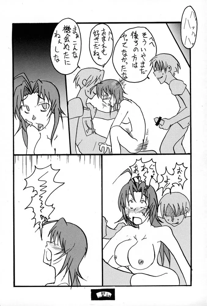 Page 81
