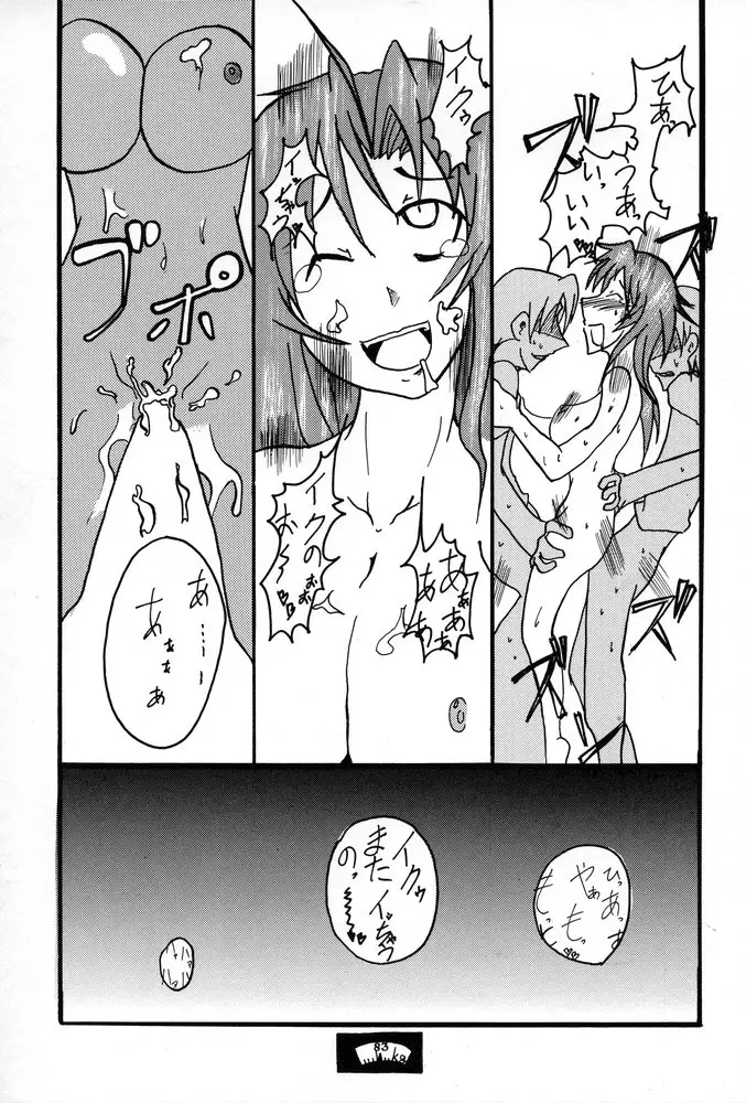 Page 82