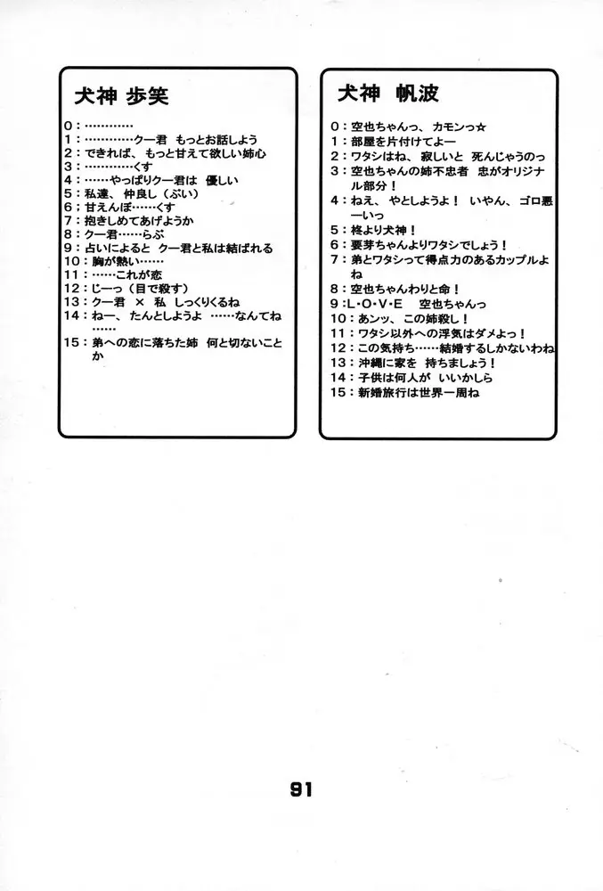 Page 90