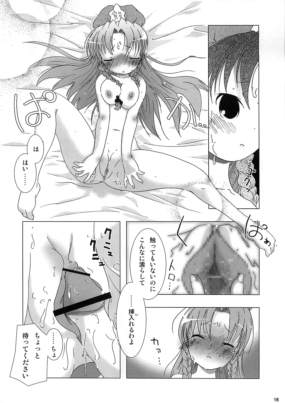 Page 15