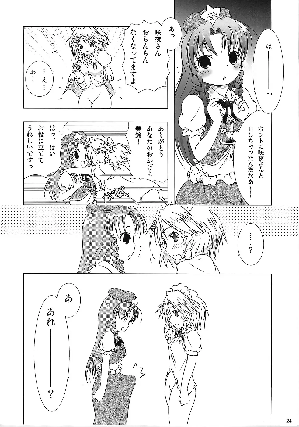 Page 23