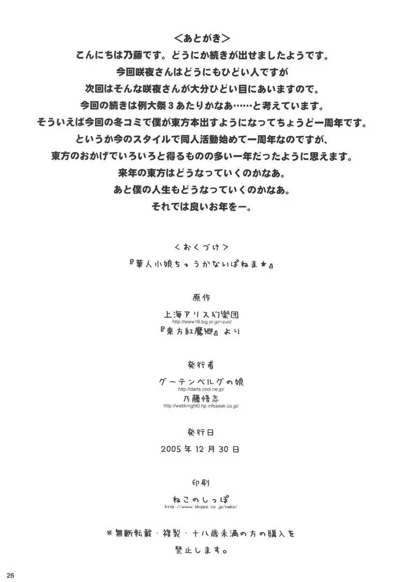 Page 26