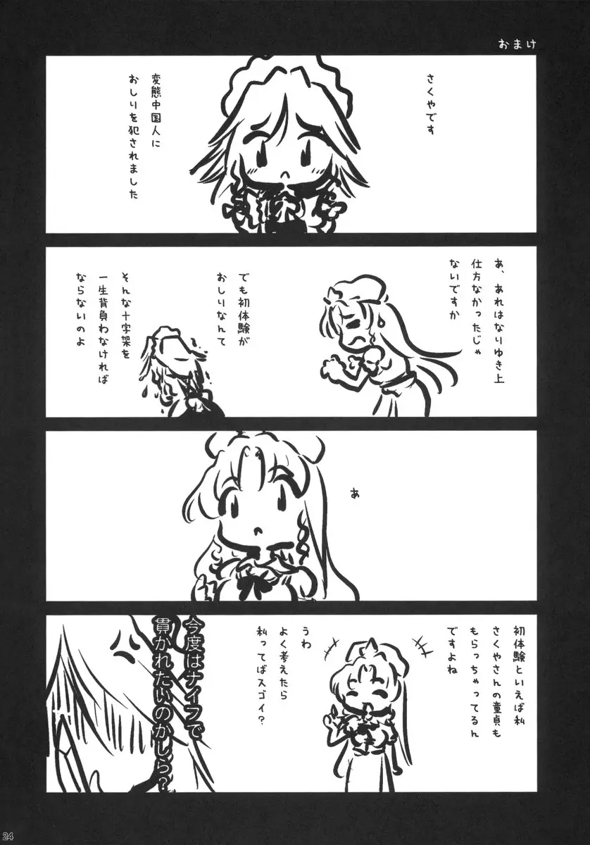 Page 24