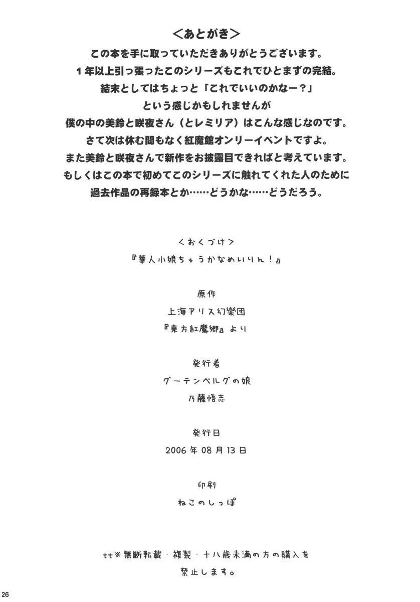Page 26