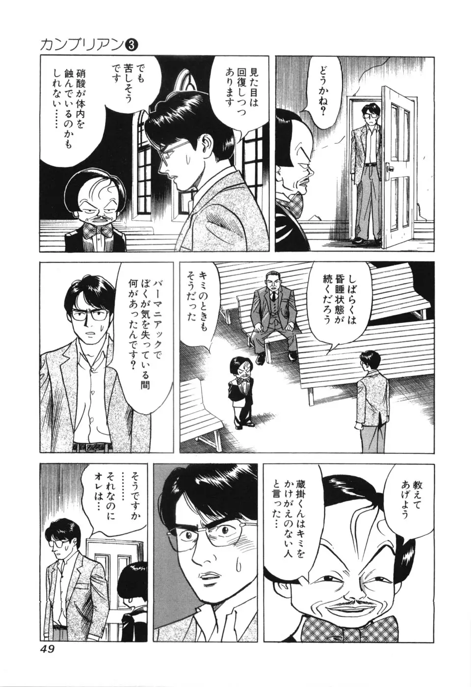 Page 51