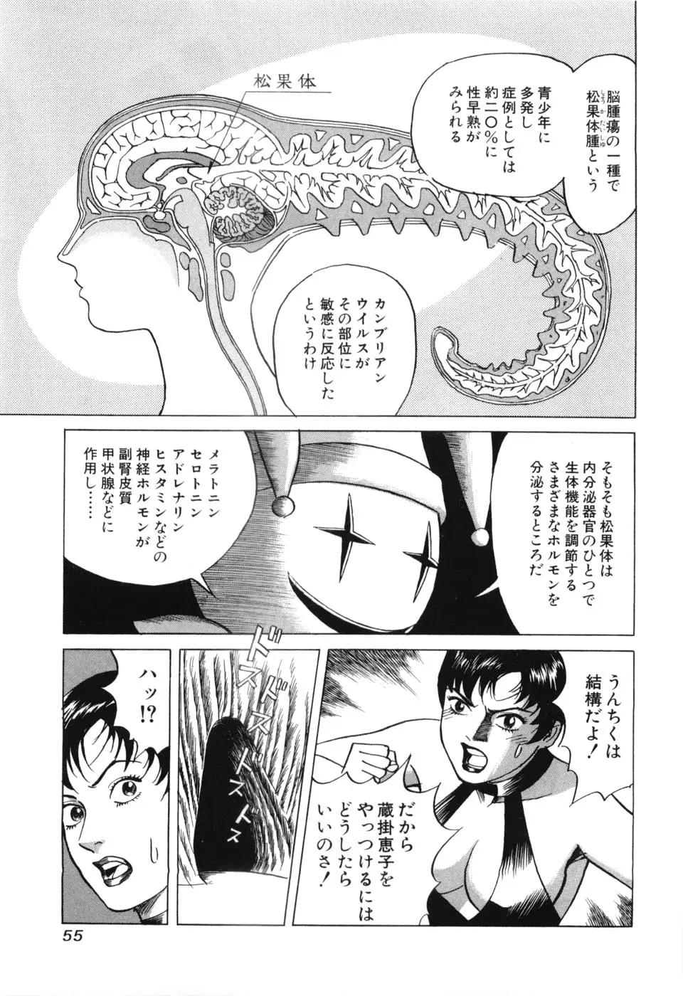 Page 57